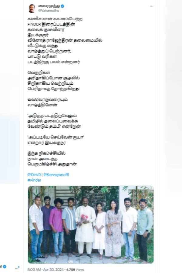 Vairamuthu vs Ilaiyaraaja Music Event Clash