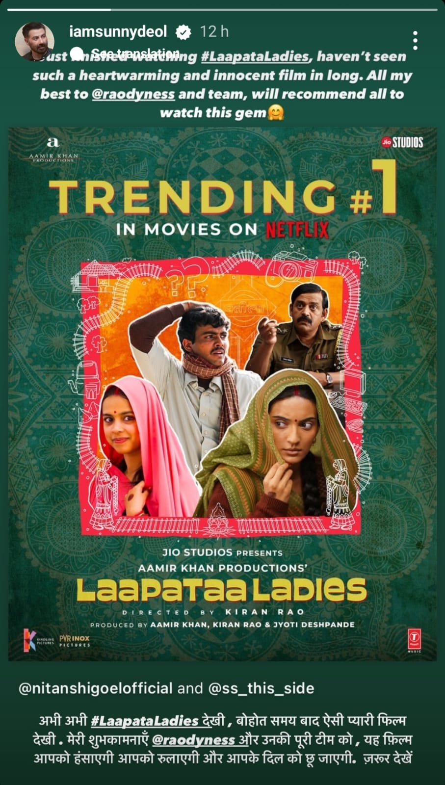 Entertainment LIVE: Sunny Deol Reviews Kiran Rao-Aamir Khan's 'Laapataa Ladies'