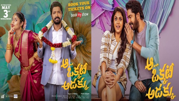 Aa Okkati Adakku Full Movie Leaked Online For Free Download