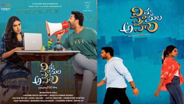 Vidya Vasula Aham Directly Releasing On OTT Details HERE