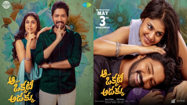 Aa Okkati Adakku Box Office Collection Day 6 Prediction Aa Okkati Adakku Box Office Collection Day 6 Prediction