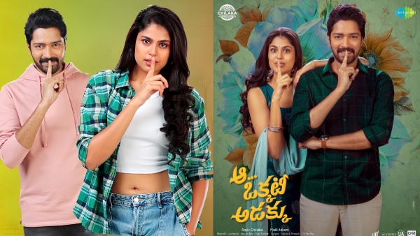 Aa Okkati Adakku Box Office Collection Day 7 Prediction