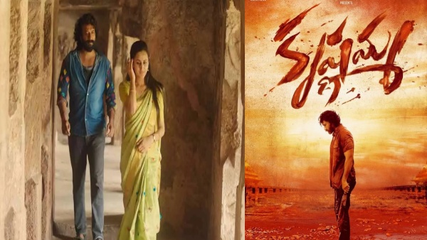 Krishnamma Box Office Collection Day 2 Prediction