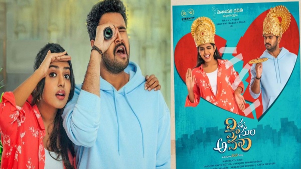 Vidya Vasula Aham Releasing Directly On Aha OTT Date Inside