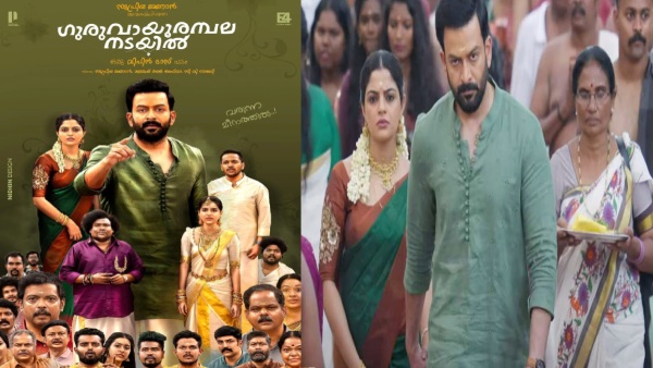 Guruvayoor Ambalanadayil Box Office Day 10 Prediction