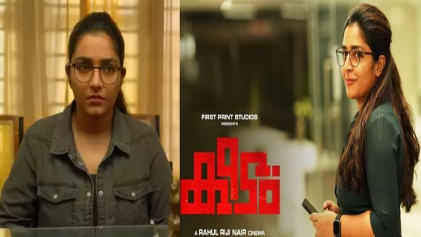 Keechurallu Full Movie Leaked Online IN HD For Free Download