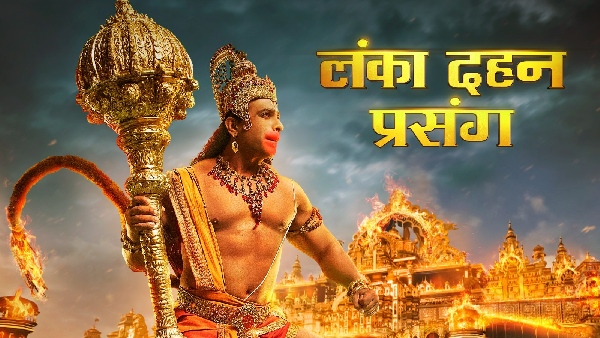 Lanka Dahan Epic Valor On Sony TV Lanka Dahan Epic Valor On Sony TV