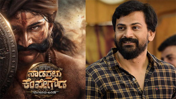 Daali Dhananjaya as Nadaprabhu Kempegowda First Look Out