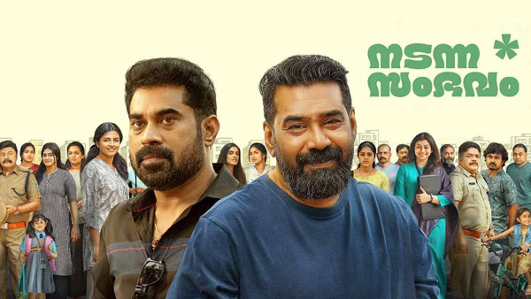 Biju Menon amp amp Suraj Venjaramoodu s Nadanna Sambavam X Review