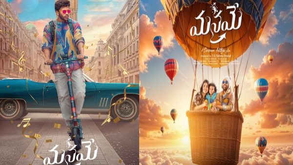 Manamey Box Office Collection Prediction Day 1