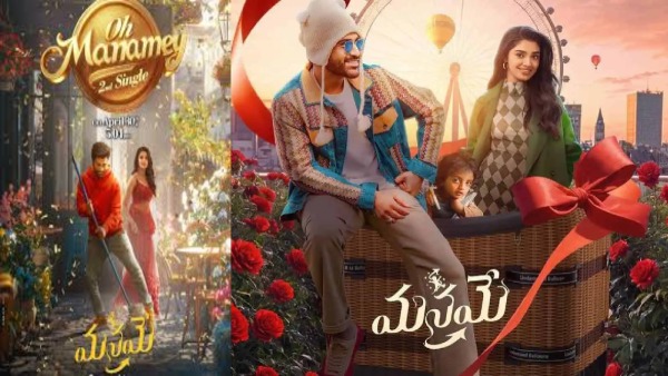 Manamey Box Office Collection Prediction Day 4