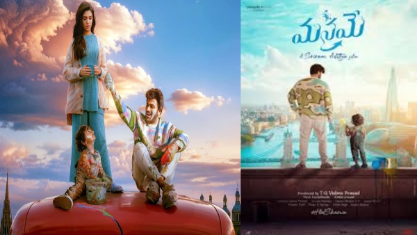 Manamey Box Office Collection Prediction Day 6