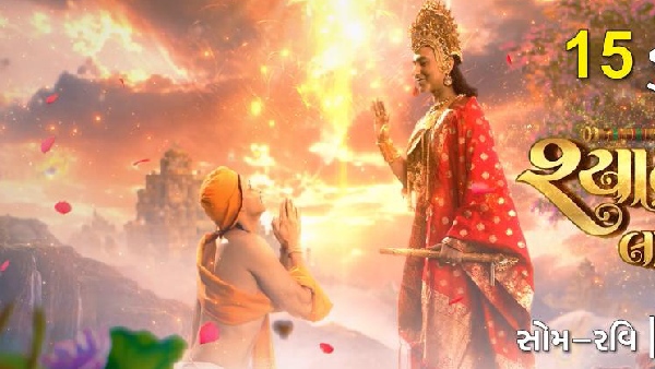 Shyam Dhun Lagi Re Launch Date Cast Timings