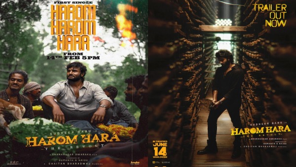Sudheer Babu s Harom Hara OTT Release Date On Prime Video