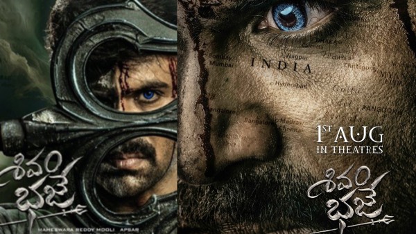 Ashwin Babu s Shivam Bhaje First Review