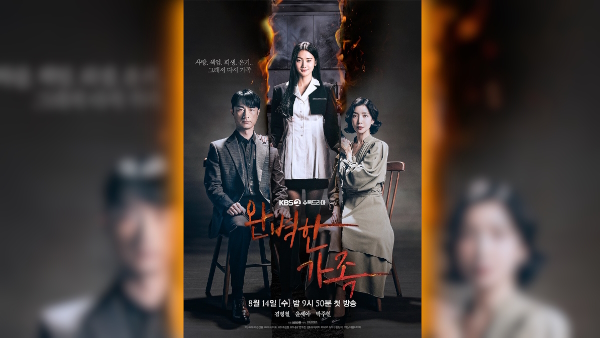Perfect Family KDrama Poster Reveal