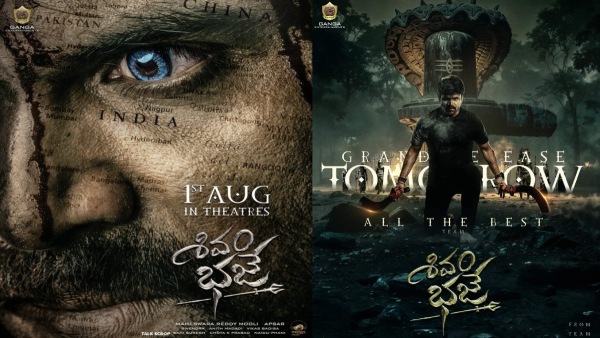 Shivam Bhaje Box Office Collection Day 3 Prediction