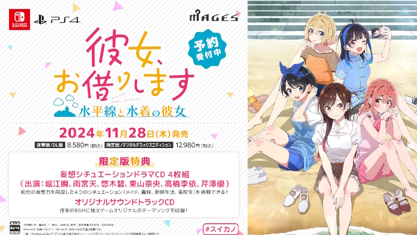 Rent A Girlfriend Visual Novel Game Release Date