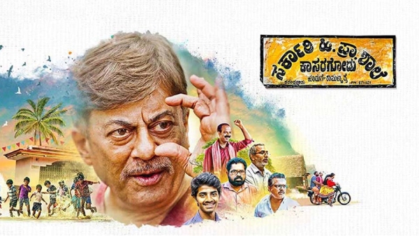 Sarkaari Hiriya Praathamika Shaale Kaasaragodu