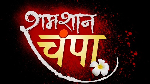 New Supernatural Series Shamshaan Champa