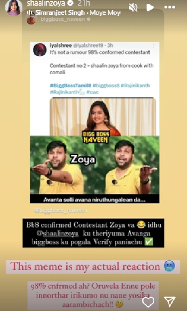 Bigg Boss Tamil 8 Is This The First Contestant