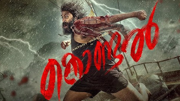 Kondal Box Office Collection Day 2 Prediction