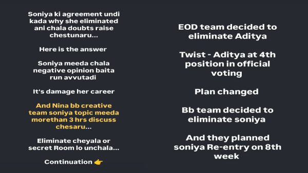 Bigg Boss Telugu 8 Elimination Soniya Elimination In Week 4 Bigg Boss Telugu 8 Elimination Soniya Elimination In Week 4