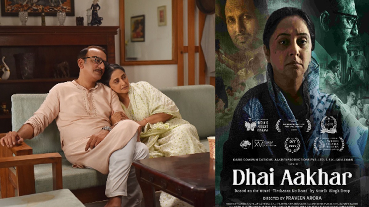 Dhai Aakhar Release Date, Cast Here's When Will Film Hit The Silver Screens Filmibeat