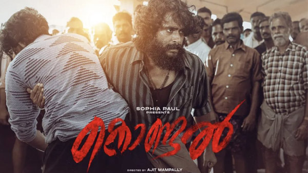 Antony Varghese Pepe s Kondal Streaming Now Antony Varghese Pepe s Kondal Streaming Now