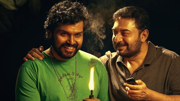 Meiyazhagan Box Office Collection Day 7 Prediction