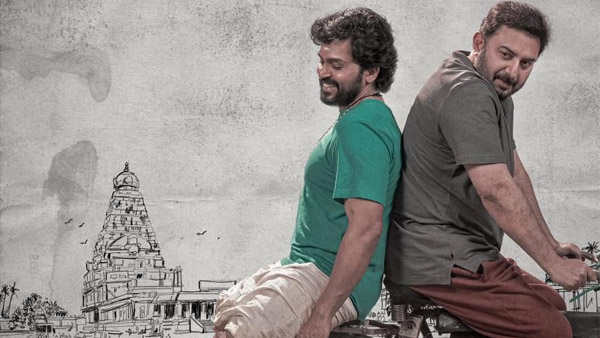 Meiyazhagan Box Office Collection Day 11 Prediction Meiyazhagan Box Office Collection Day 11 Prediction