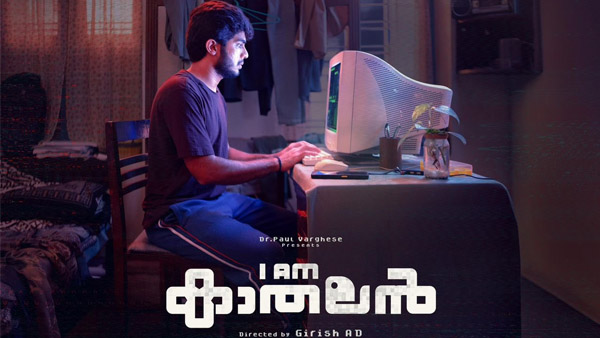 I Am Kathalan Box Office Collection Day 1 Prediction I Am Kathalan Box Office Collection Day 1 Prediction