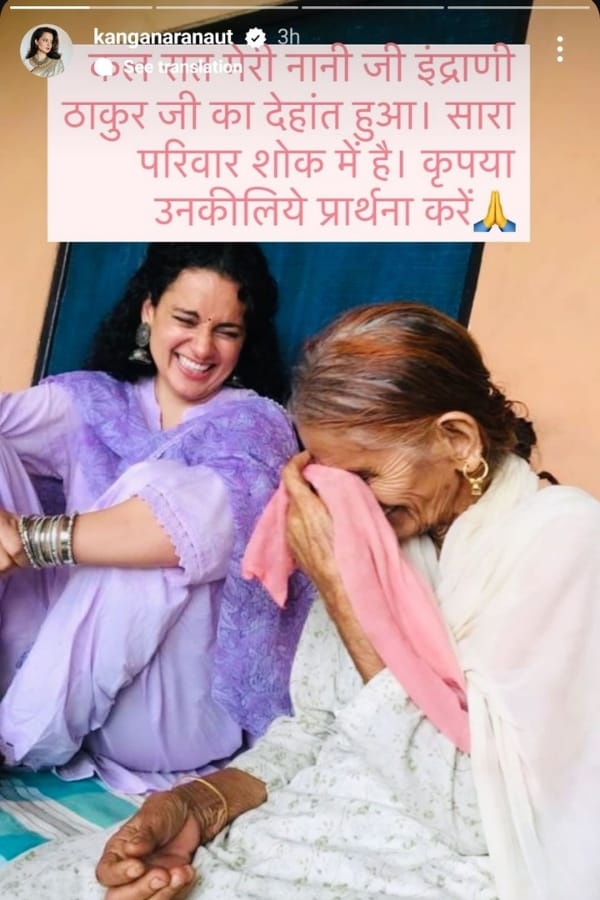 Kangana Ranaut Grandmother Death