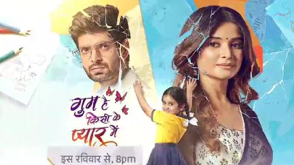 Ghum Hai Kisikey Pyaar Mein Twist Ghum Hai Kisikey Pyaar Mein Twist