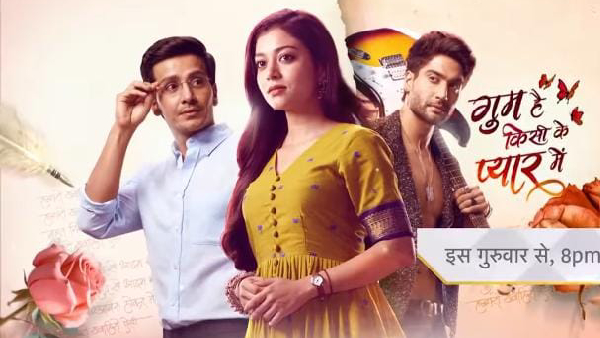 Ghum Hai Kisikey Pyaar Mein New Journey In Star Plus Show Ghum Hai Kisikey Pyaar Mein New Journey In Star Plus Show