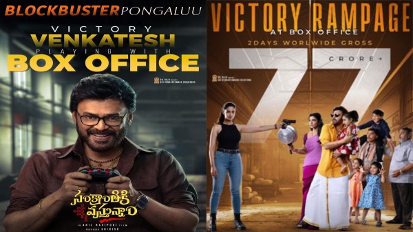 Sankranthiki Vasthunam Total WW 2 Days Collection Rs 77 Cr