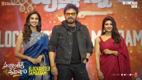 Sankranthiki Vasthunam Box Office Prediction Day 17