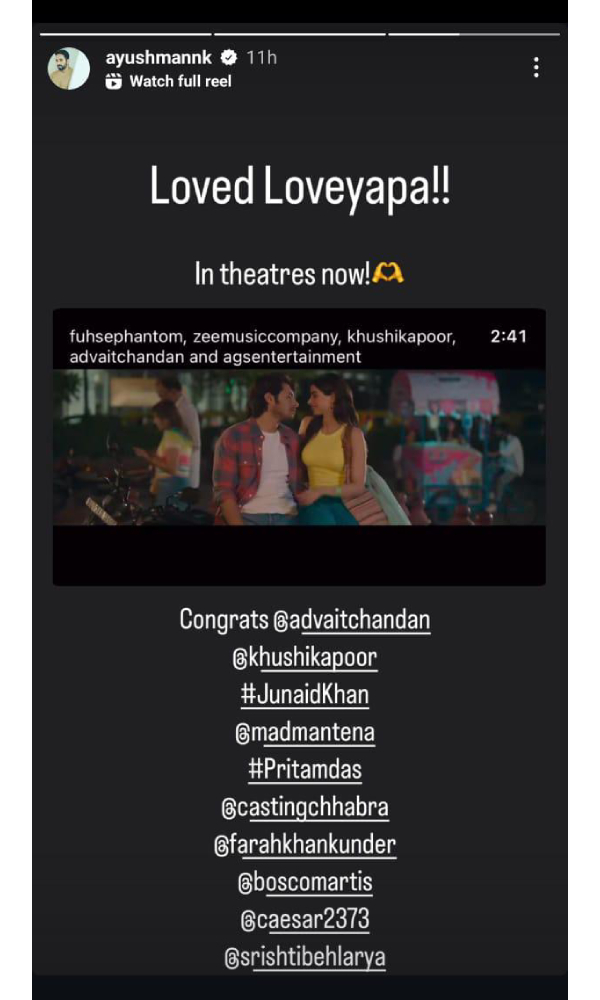 Celebs Who Praised Junaid and Khushi Starrer Loveyapa Celebs Who Praised Junaid and Khushi Starrer Loveyapa