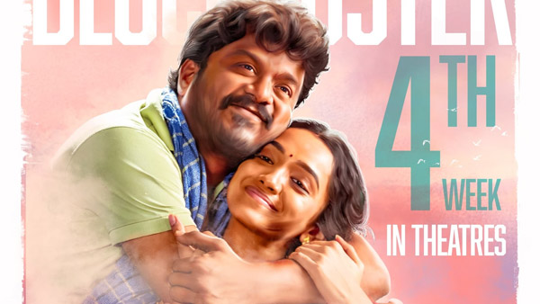 Kudumbasthan Box Office Manikandan s Film Nears 25 Crore Kudumbasthan Box Office Manikandan s Film Nears 25 Crore