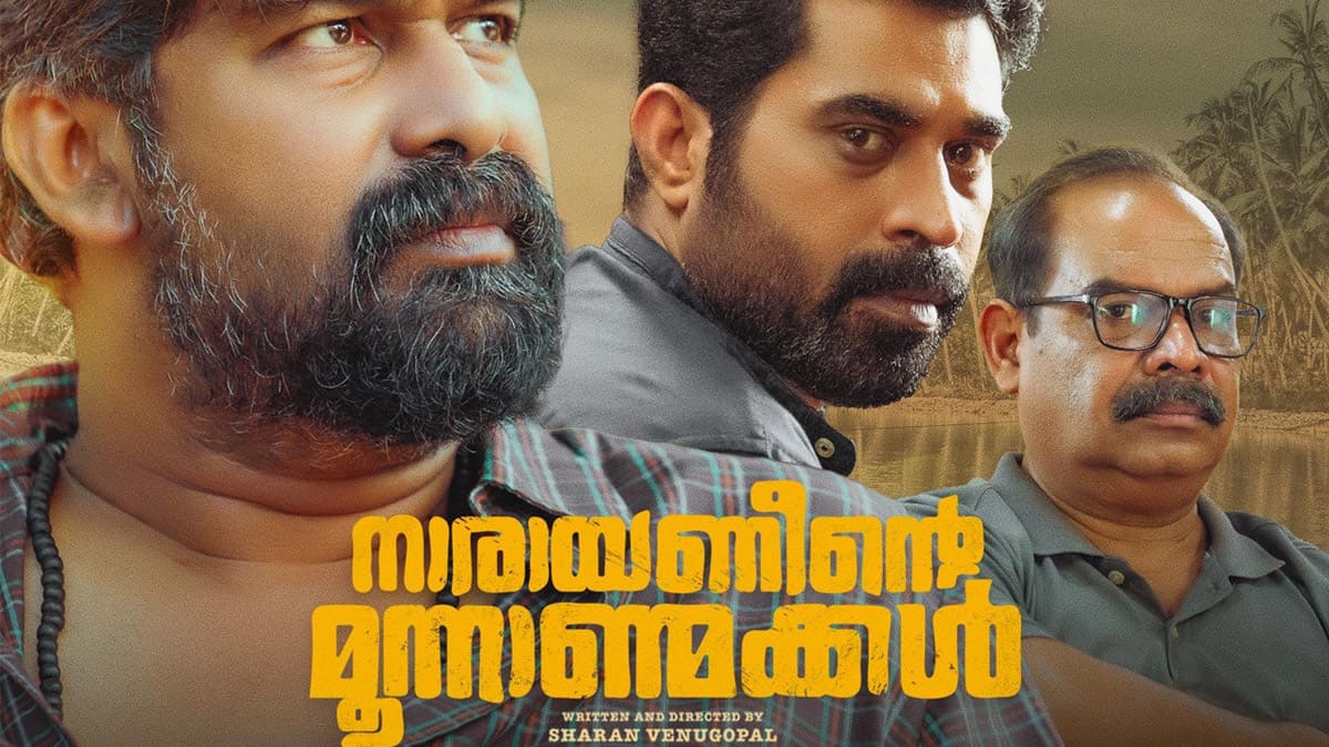 Joju George s Narayaneente Moonnaanmakkal X Review Joju George s Narayaneente Moonnaanmakkal X Review