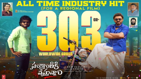 Sankranthiki Vasthunam All-time Industry Record In Tollywood