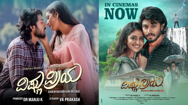 Vishnu Priya Kannada Movie Twitter Review Audience REACT