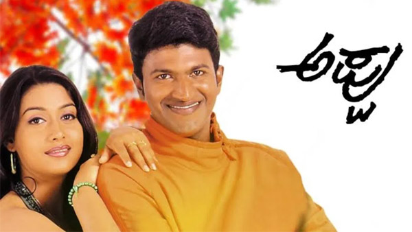 Appu Re-release Box Office Day 3 Puneeth s Film Sets Record