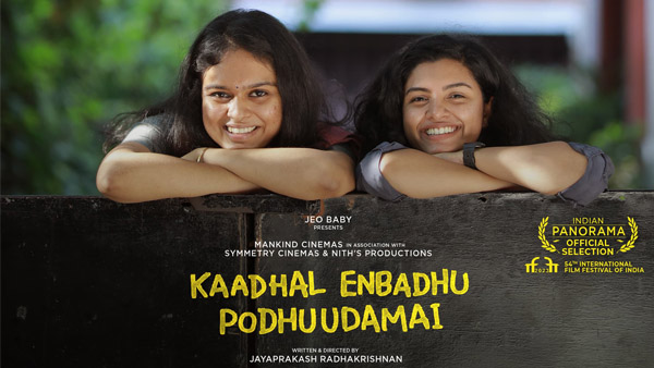 Kaadhal Enbadhu Podhu Udamai OTT When amp amp Where To Watch