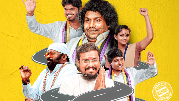 KMK OTT Release Where To Watch Yogi Babu-Senthil Film