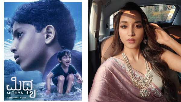Mithya Celebrity Review Srinidhi Shetty s Take On The Film Mithya Celebrity Review Srinidhi Shetty s Take On The Film