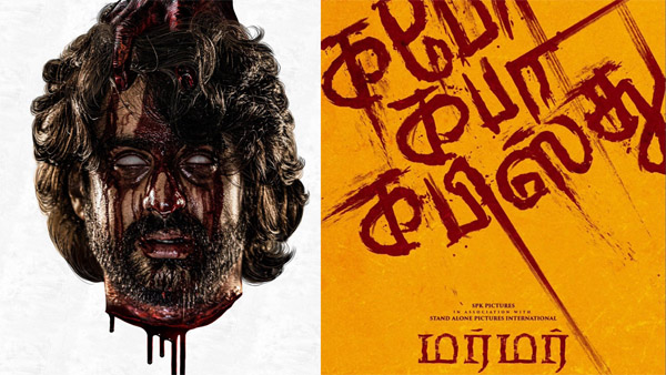 Murmur First Review Hemnath Narayanan s Horror Wins Praise