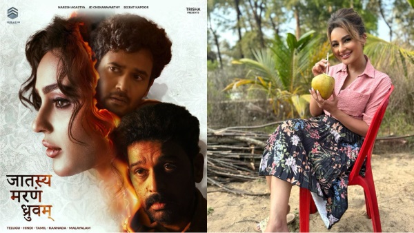 Jatasya Maranam Dhruvam Seerat Kapoor