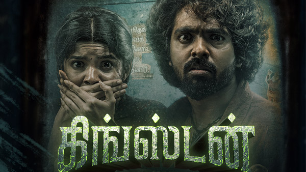 Kingston OTT Release Date When amp amp Where To Watch The Film Kingston OTT Release Date When amp amp Where To Watch The Film