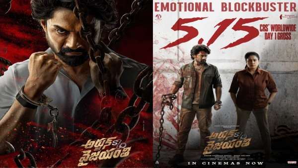 Arjun S o Vyjayanthi Worldwide Box Office Rs 5 15 Crore